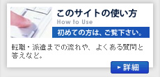 ���̃T�C�g�̎g����
